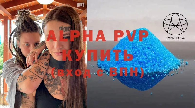 A-PVP крисы CK  где найти   Бикин 