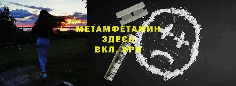 купить закладку  Бикин  Метамфетамин витя 